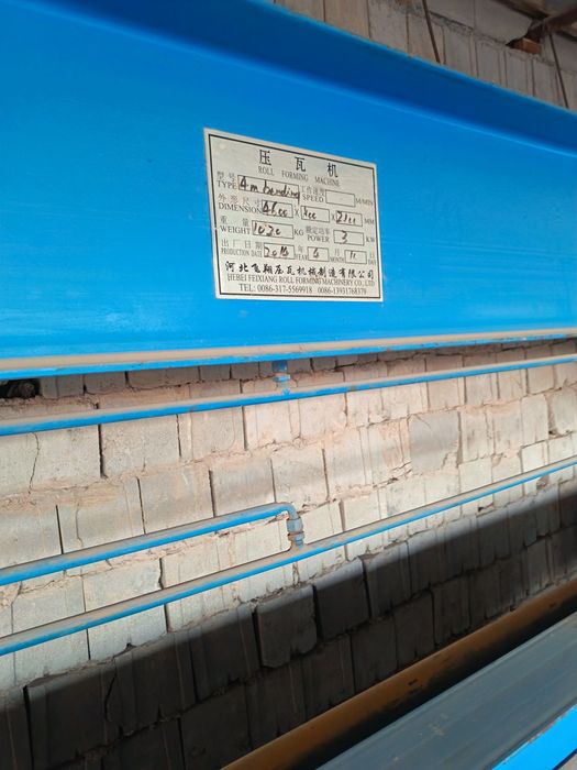 Тунука аппарат. 4 метр букади иккинчиси Тунука кесувчи