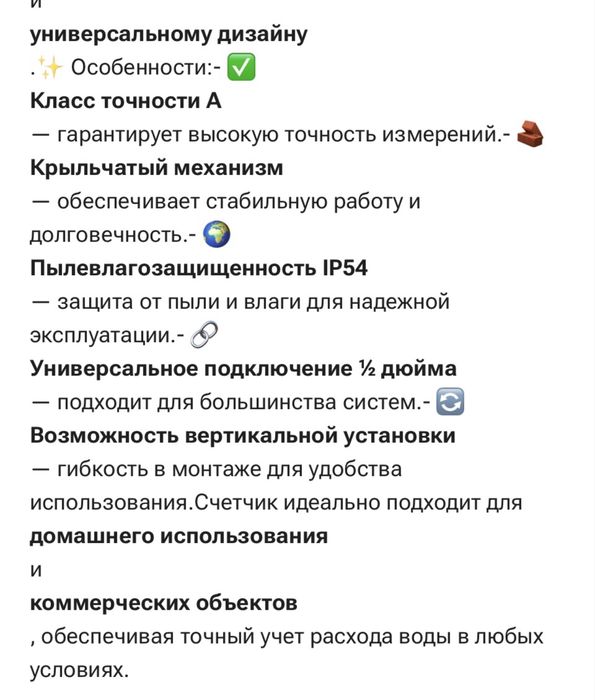 Счетчик для воды новый