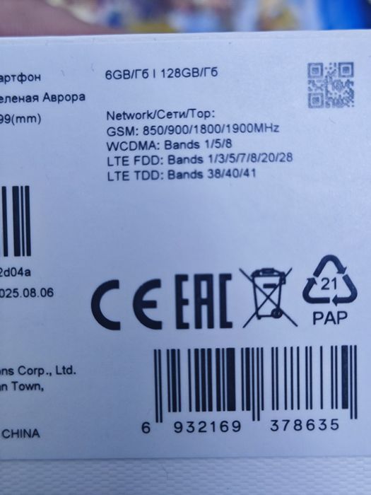 Продам оппо А5 2025 новый 128гб