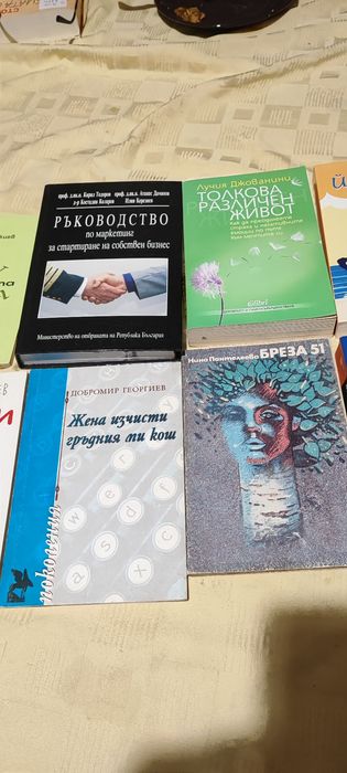 Всякакви Книги, различни жанрове, подаръци