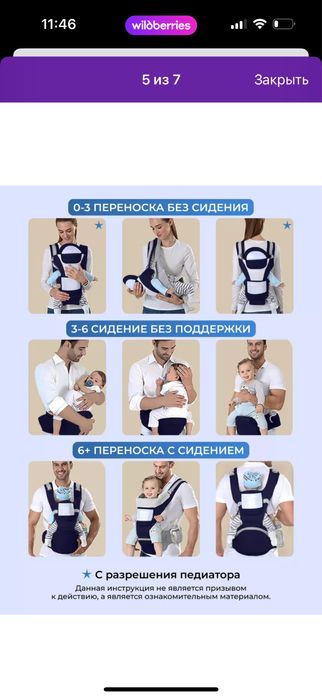 Многофункциональный рюкзак-кенгуру