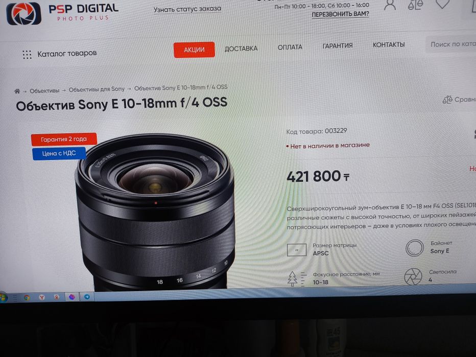 Объектив Sony E 10-18mm F4 OSS