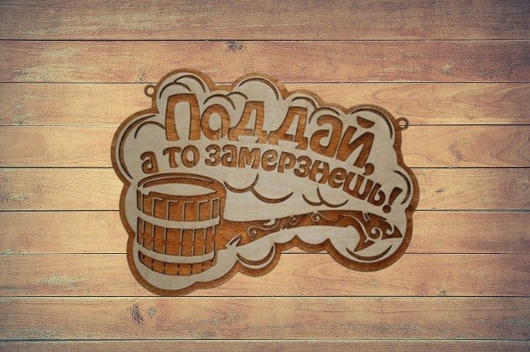 Таблички для бани.