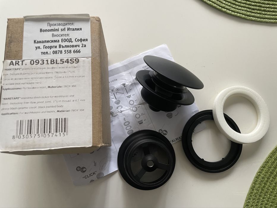 Витло за сифон за мивка Click-Clack 11/4″ , черен мат-BONOMINI