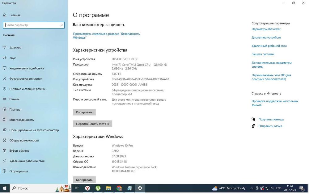 Продам настольный компьютер