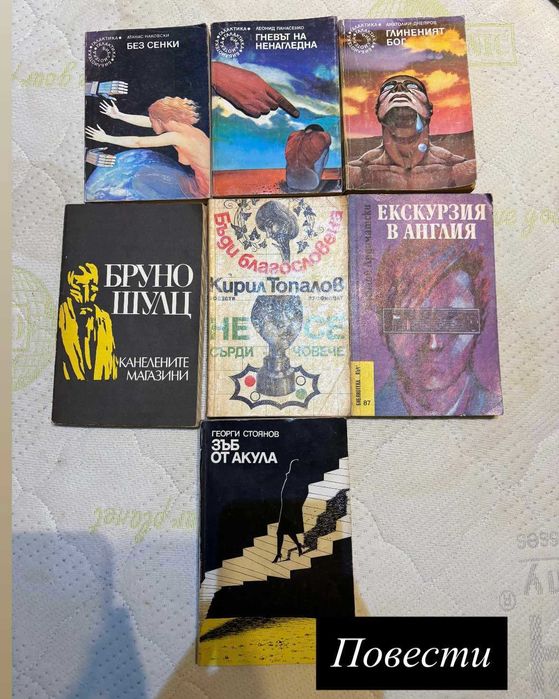 Стари и запазени книги-различни жанрове