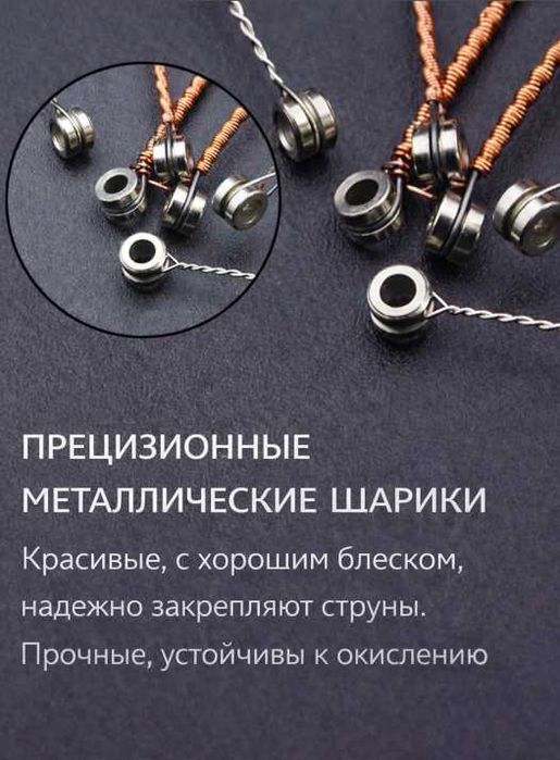 Струны для акустической гитары набор из 6 штук