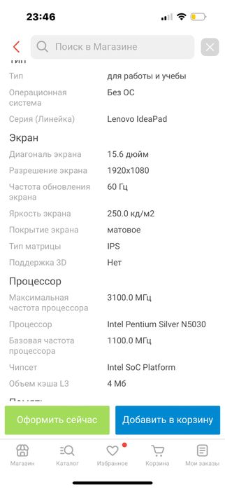 Продам ноутбук Lenovo