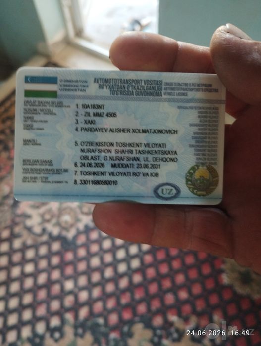 Зил момковиски 4505