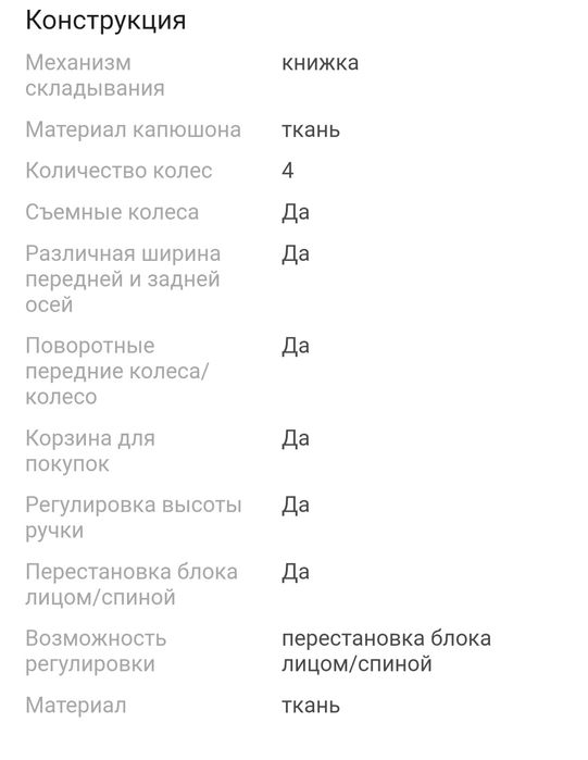Продам коляску универсальная 2 в 1