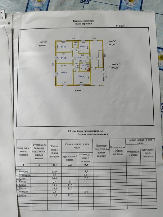 Продается большой  дом