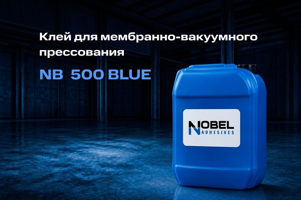 Клей для мембранно‑вакуумного прессования NB‑500 BLUE