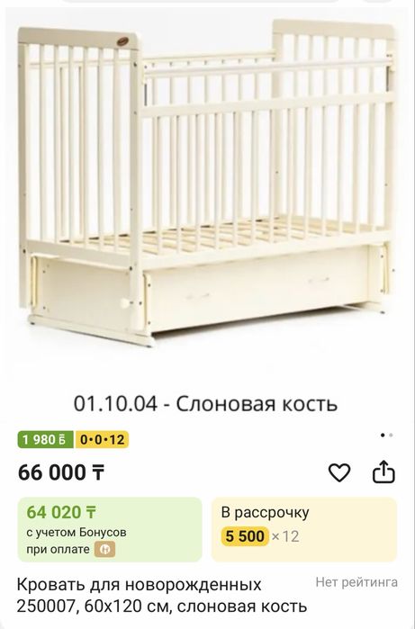Манеж детский в хорошем сост