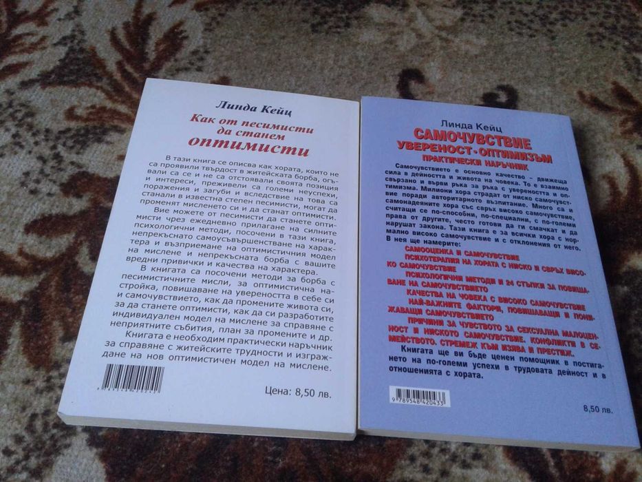 Книги на български език