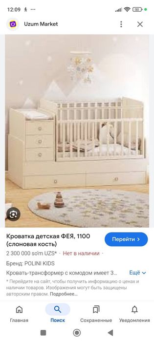 Продам детскую кроватку