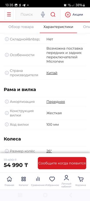 Продам велосипед