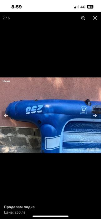 Продавам надуваема лодка