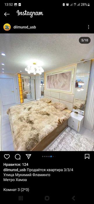 Буш квартира бор