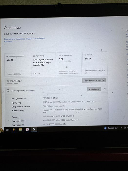 ноутбук Aser nitro 5