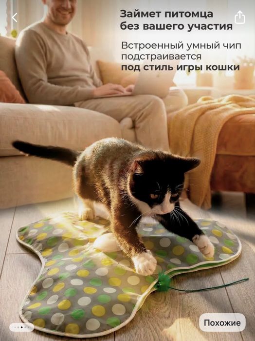 Игрушка для котов/кошек