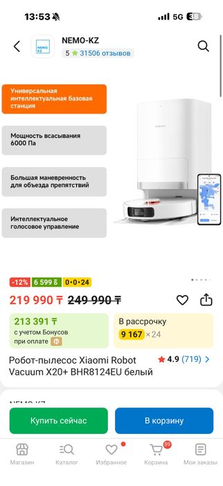 Робот-пылесос Xiaomi Robot Vacuum X20 Pro белый