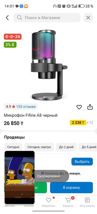 Микрофон Fifine A8 черный
