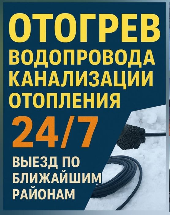 Вибротросс канализация