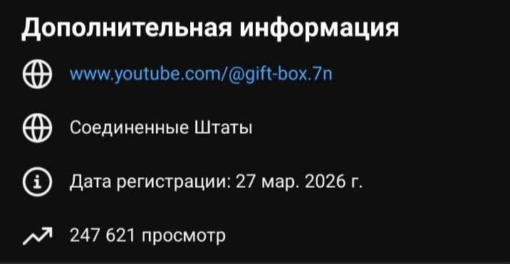 Продаю свой ютуб канал срочно!