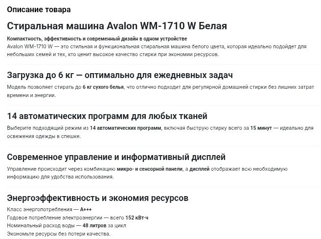 Продается новая стиральная машина Avalon 1710W