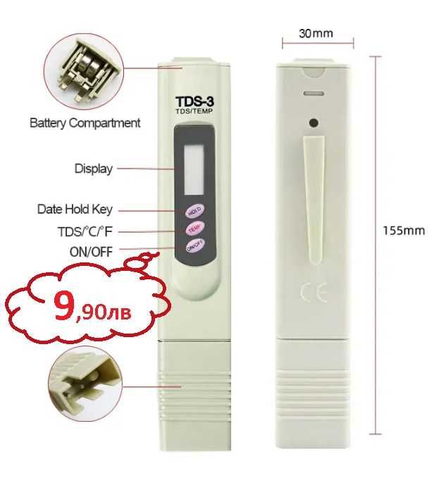 Тестер за качество на питейната вода TDS EC Meter 0-9990 с Термометър