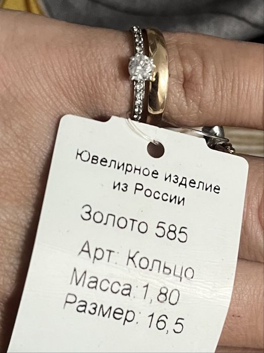 Продам золотое кольцо.