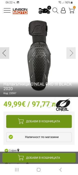 Наколенки O'NEAL