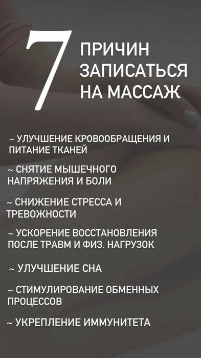 Массаж оздоровительный.