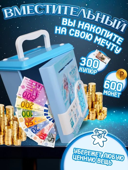 Копилка сейф электронная интерактивная Холодное сердце Эльза