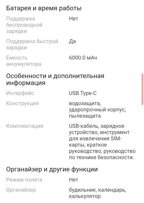 Продам новый телефон