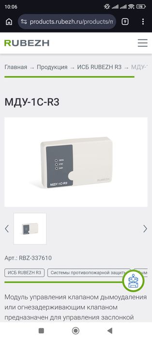 Продам прибор рубеж мду-1с R3