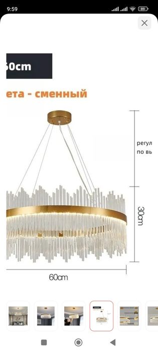 Продам Люстру новая