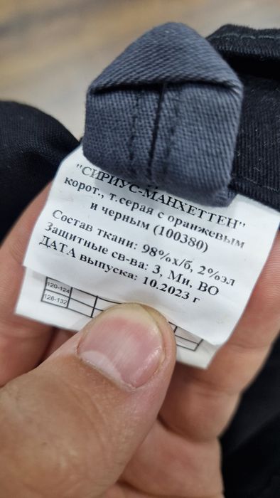 Спецодежда Сириус комплект серый