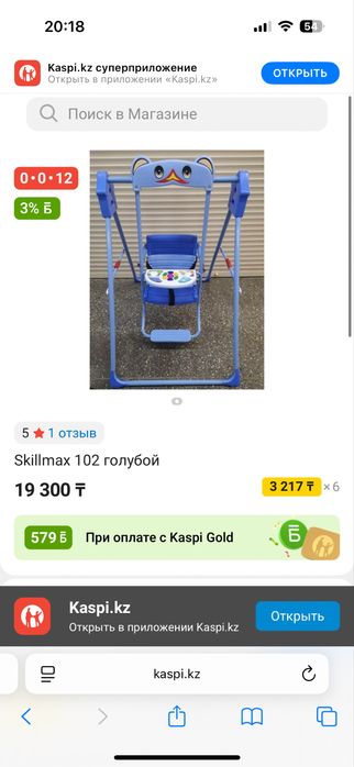 Качели стационарные