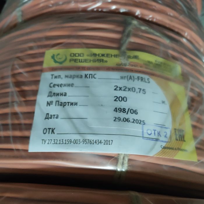 Продам кабель КПС