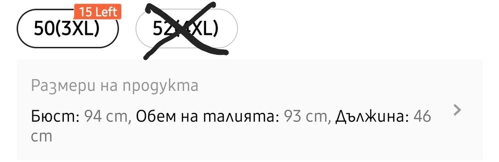 Потник с вграден сутиен