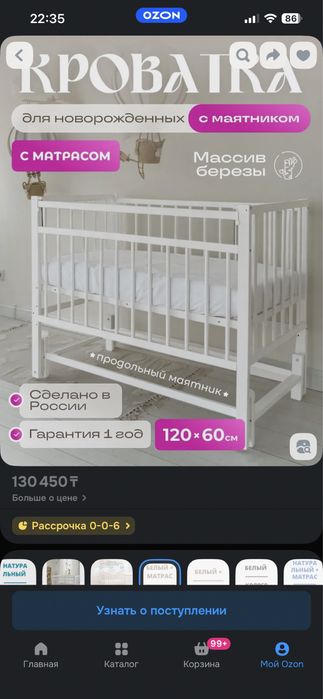 Кроватка с маятником приставная