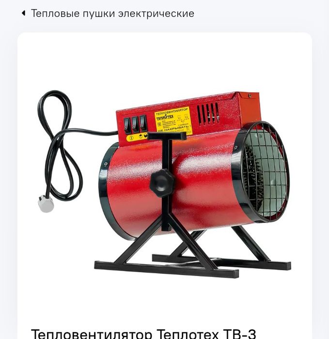 Обогреватели павлодар