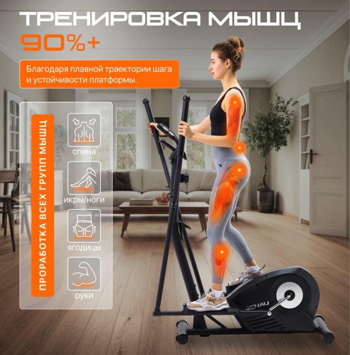 Эллиптический тренажер Genau GN-100