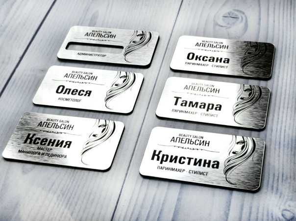 Изготовление бейджиков