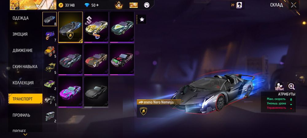 Фри фаер обмен или 2 000 тг