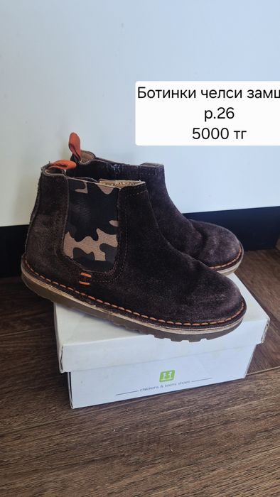 Обувь на мальчика Geox,Next,Clarks и тд
