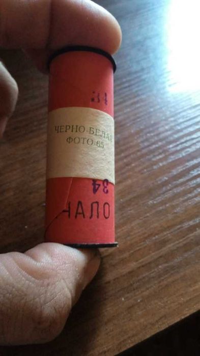 Фотопленка новая