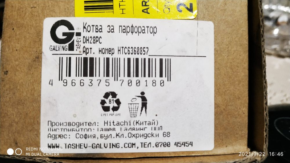 Котва ротор за Hitachi DH28PC