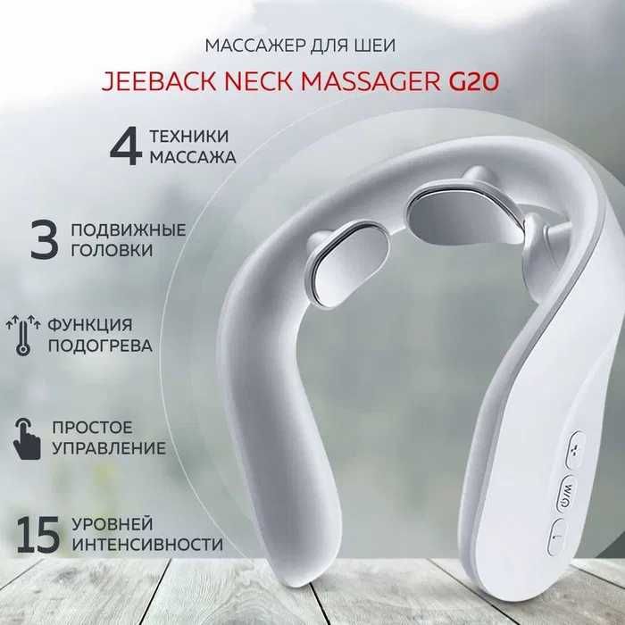 Умный массажер для шеи Xiaomi Neck Massager G20 | massajor